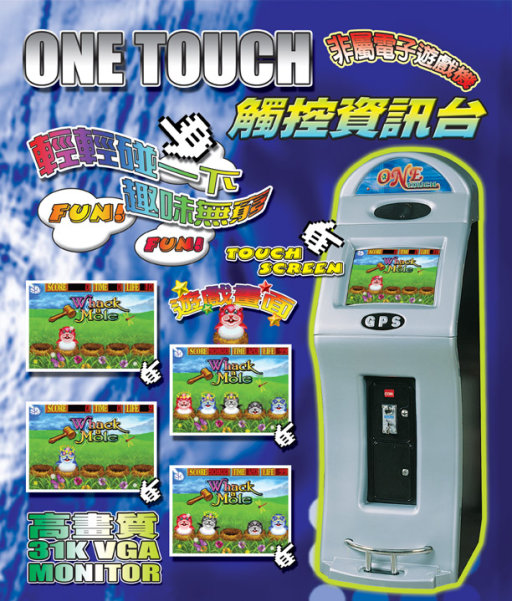 ONE TOUCH _1(4)